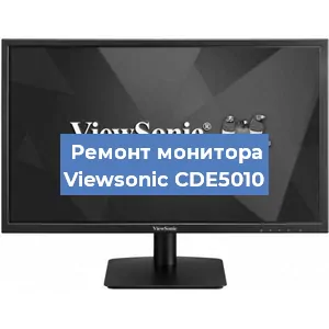 Замена конденсаторов на мониторе Viewsonic CDE5010 в Санкт-Петербурге